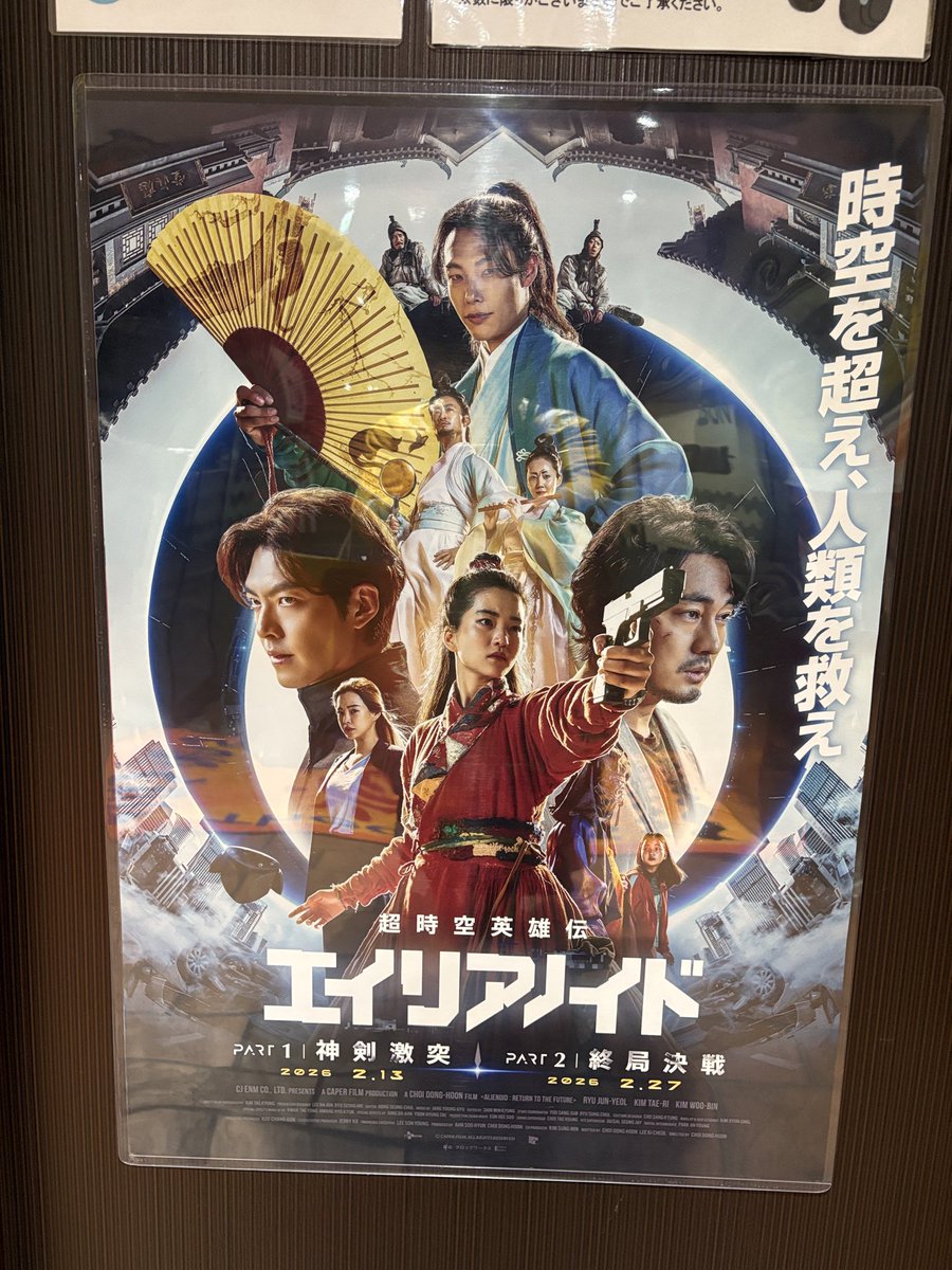 ダメだ…
塚口サンサン劇場でエイリアノイド2鑑賞。
も一回1と続けて観たい‼️‼️‼️‼️‼️
めちゃくちゃ面白かったーーーー‼️‼️‼️‼️
2だけでも1wの間リピする！！！

 #エイリアノイド目撃情報