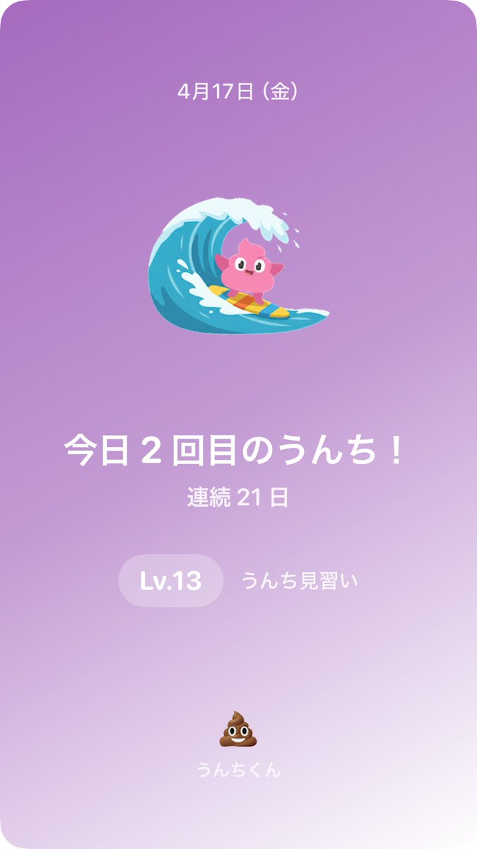 スカミル！改 tweet media