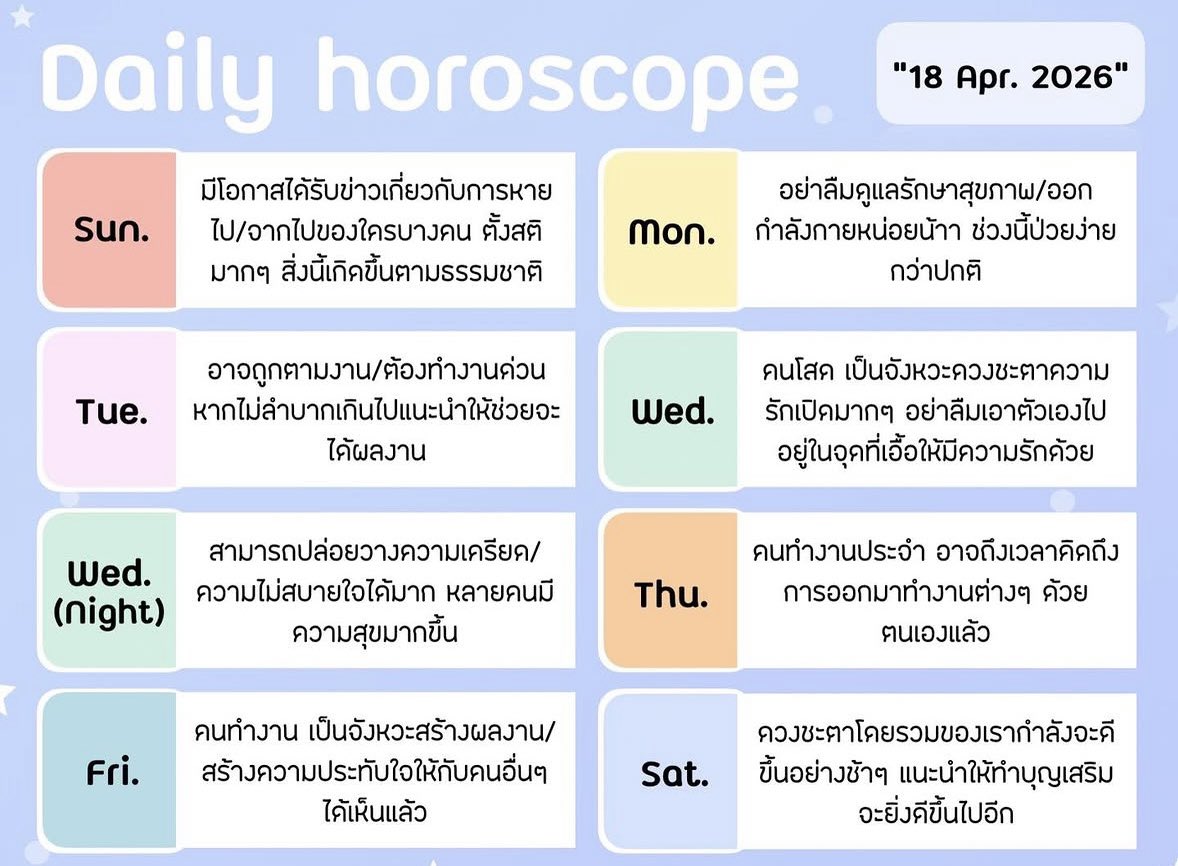 newmoonblessing's tweet image. 🔮ดวงประจำวันที่ 18 เมษายน 2569
.
.
.
#ด #ดวง #ดวงรายวัน #ดวงความรัก #ดวงวันนี้ #ดูดวง
#ดูดวงความรัก #ดูดวงออนไลน์ #pickacard
#pickacardreading #NewmoonblessingTarot
#ดูดวงกับNewmoonblessingTarot