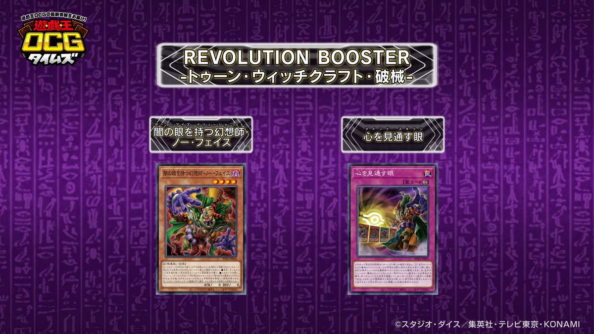 【公式】遊戯王OCG tweet media