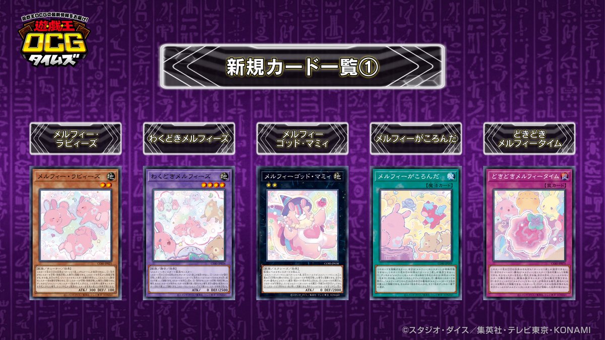 【公式】遊戯王OCG tweet media