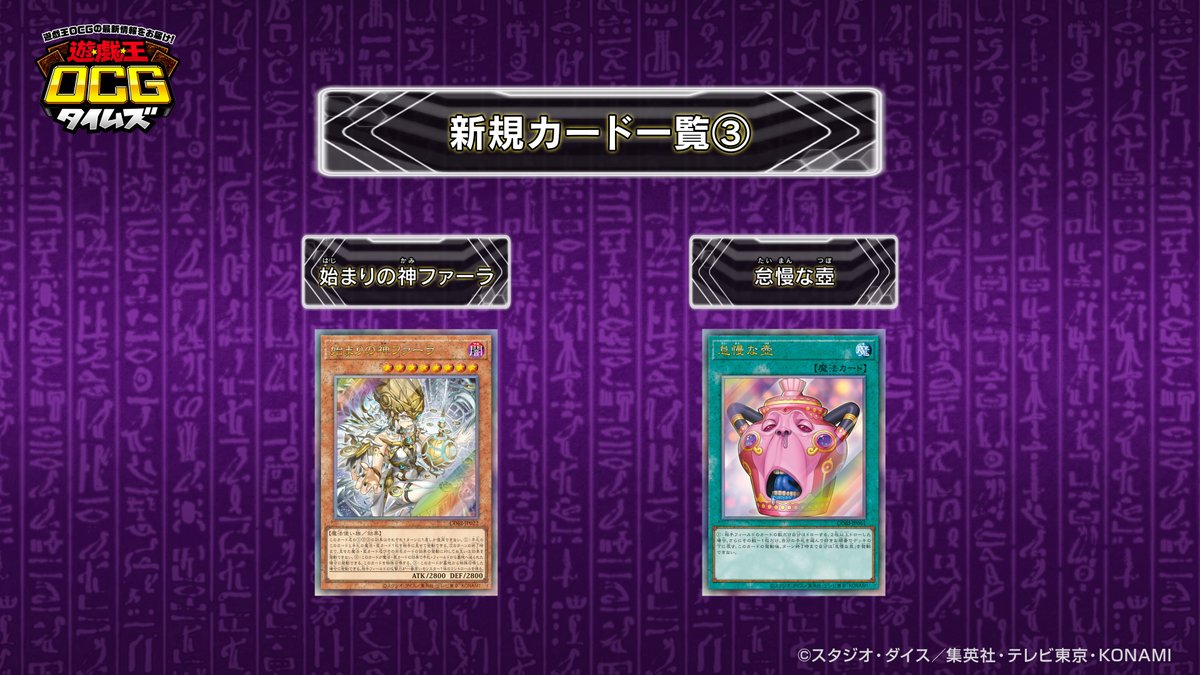 【公式】遊戯王OCG tweet media
