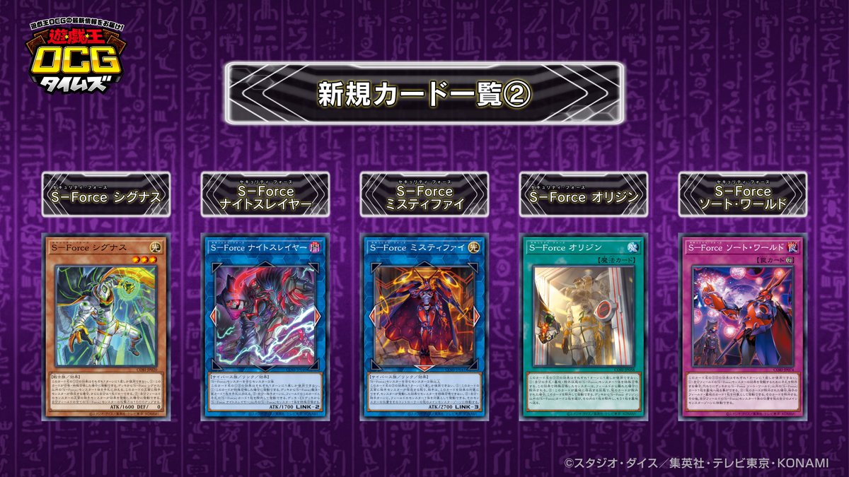 【公式】遊戯王OCG tweet media