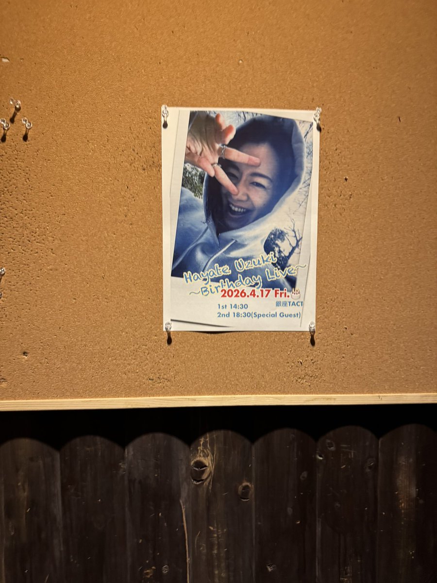 今日は宇月颯さんのBD LIVEに参戦🎂🎁🎉
SPゲストが白雪さち花ちゃん🌙
としさんの太鼓が凄かった！さちぴーの登場がもう流石すぎて😂やっぱりLIVEって耳以外でも音を感じることができて、身体中が音で満たされる感じがたまらないですね。最高の夜でした。
としさんお誕生日おめでとうございます💐