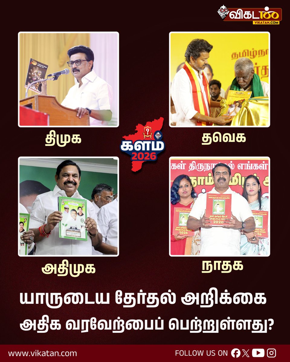 விகடன் tweet media