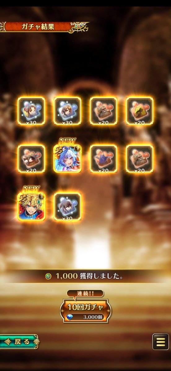 てる。@ロマサガRS tweet media