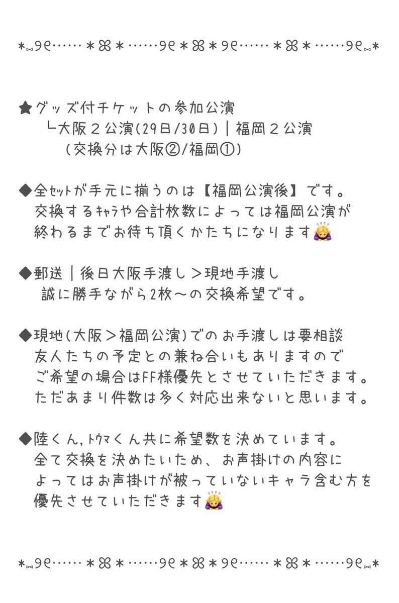 ともニャン🍎ﾌﾟﾛｶ必読◎ tweet media