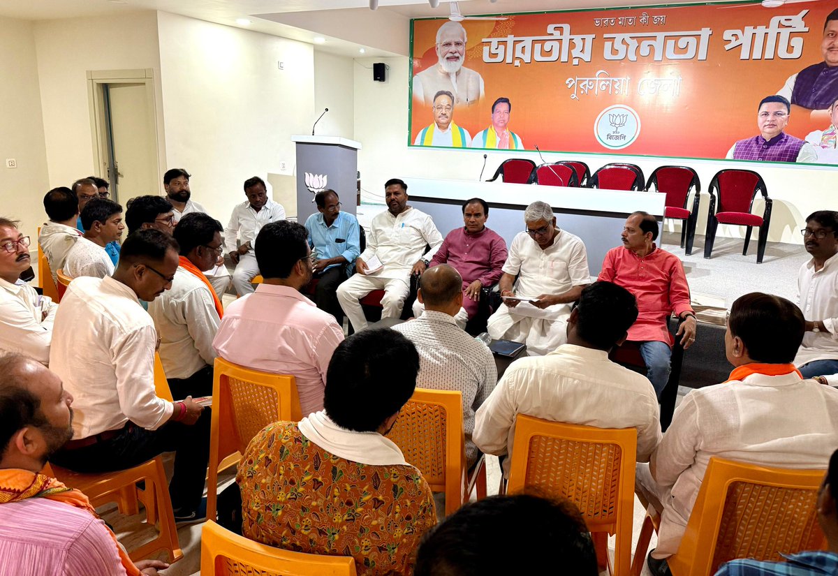 ombhadanabjp's tweet photo. 📍 पुरुलिया, पश्चिम बंगाल !

देश के यशस्वी प्रधानमंत्री श्री @narendramodi जी की 19 अप्रैल को होने वाली विजय संकल्प सभा की पूर्व-तैयारियों हेतु स्थानीय भाजपा नेता व पदाधिकारीयों के साथ सभा को ऐतिहासिक, भव्य व व्यवस्थित बनाने की रुपरेखा बनाई । 

#एबार_बीजेपी_सरकार #Purulia 
#PaltanoDorkarChaiBJPSorkar
#WestBengalElections2026 #bengal

@BJP4India @BJP4Rajasthan @BJP4Bengal