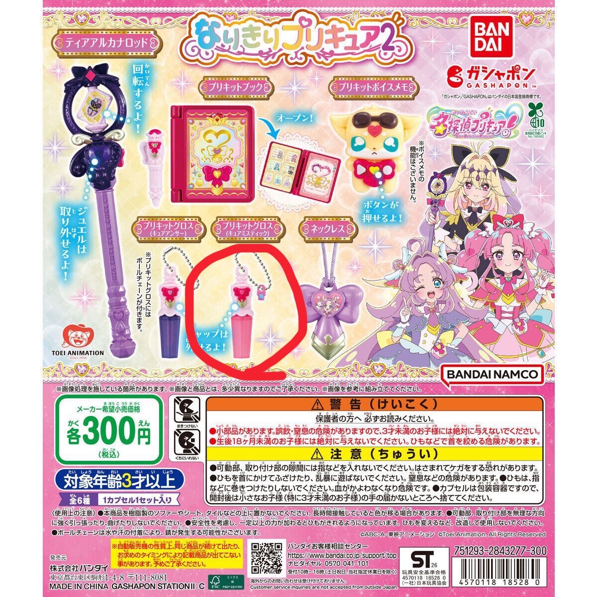 oOUx_oU's tweet photo. 【交換】
名探偵プリキュア ガチャ
なりきりプリキュア2

求:プリキットグロス  キュアミスティック

譲:プリキットボイスメモ

郵送での交換📮
お気軽にお声がけください。 https://t.co/TCjzjxXDUi
