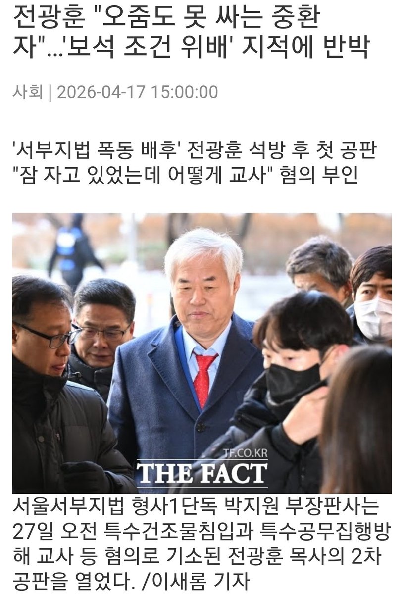 소녀상 능멸한 조니 소말리에 대해 검찰이 3년 구형했는데 6개월 선고한 판사가 전광훈 보석 허가한 인간이라니 투명하다. 사법부에 법복 입을 자격없는 자들이 너무 많다.