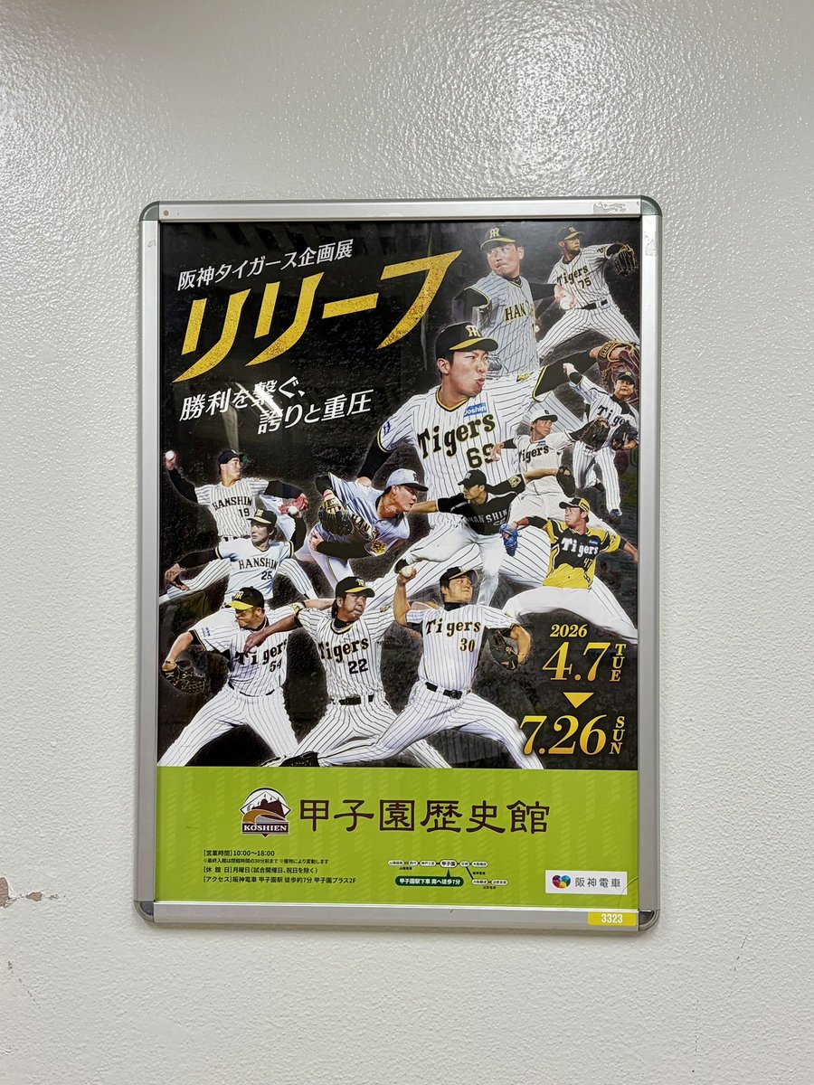 かっこいい！
