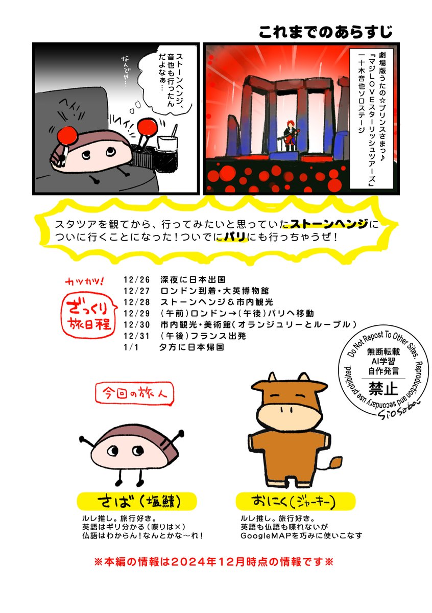 さば5/5東7C27a tweet media