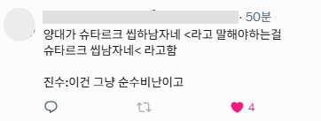 DICOGOD's tweet photo. 씹남자네 https://t.co/hf8IEcQGvR