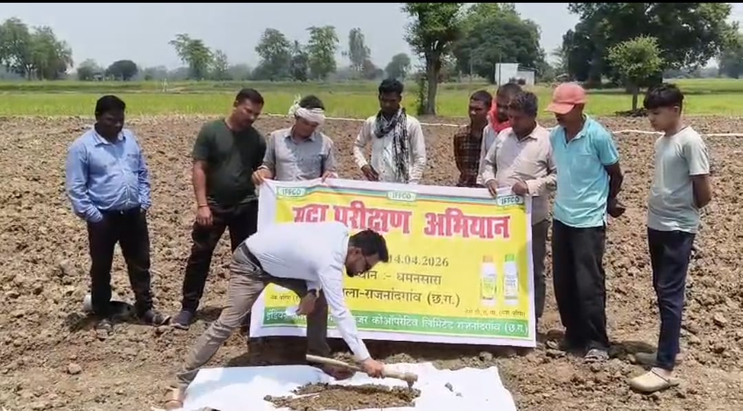 IFFCO_CG's tweet photo. इफको द्वारा ग्राम धमंसरा, जिला राजनांदगांव में मृदा परीक्षण जागरूकता अभियान आयोजित किया गया। क्षेत्रीय अधिकारी द्वारा कार्यक्रम में वैज्ञानिक तरीके से मिट्टी नमूना लेने की व संतुलित उर्वरक उपयोग जानकारी दी गई तथा जिसमें किसानों ने सक्रिय भागीदारी की। @IFFCO_PR @fertmin_india https://t.co/ZI0u2tKc7t