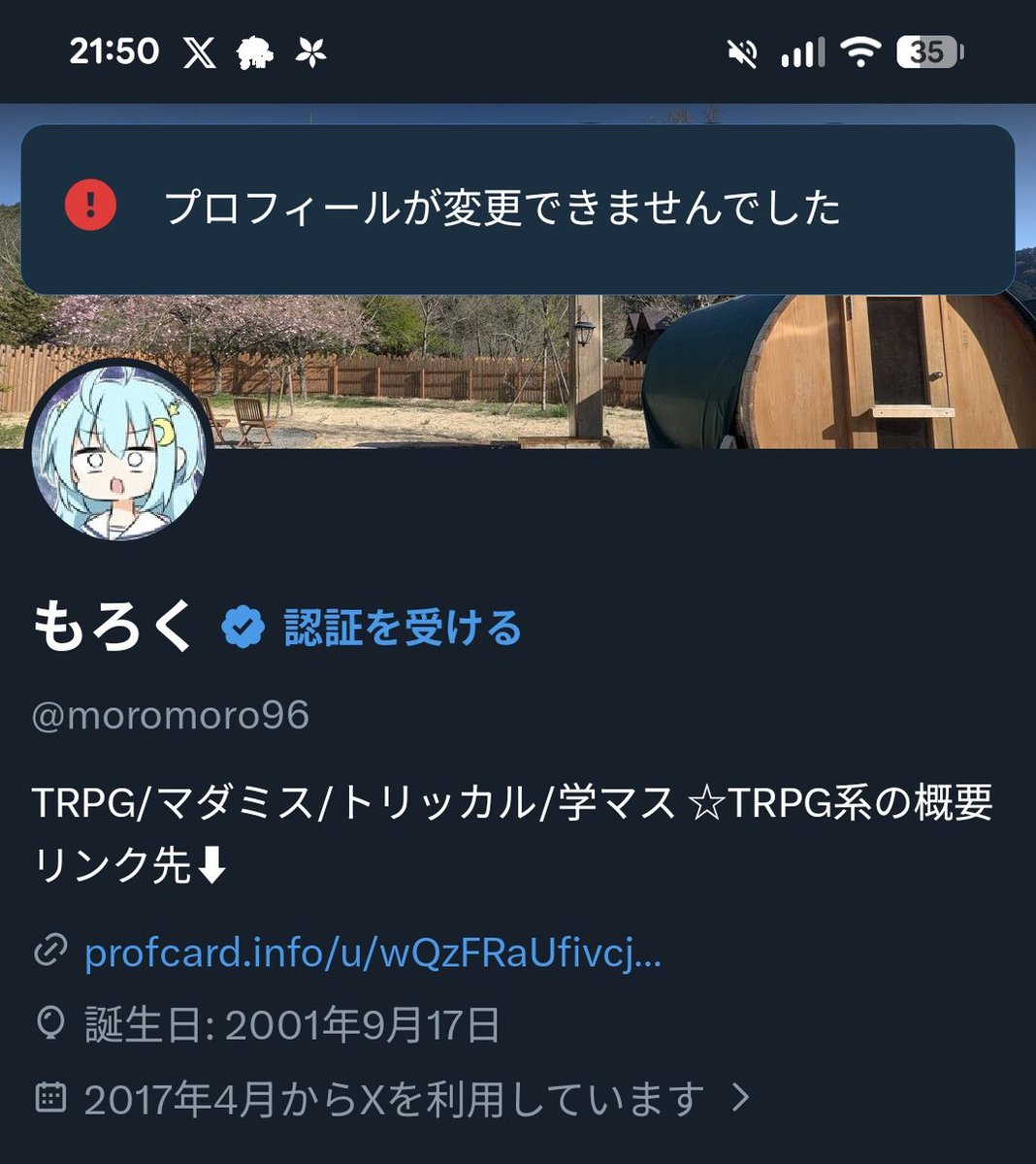 もろくろ tweet media