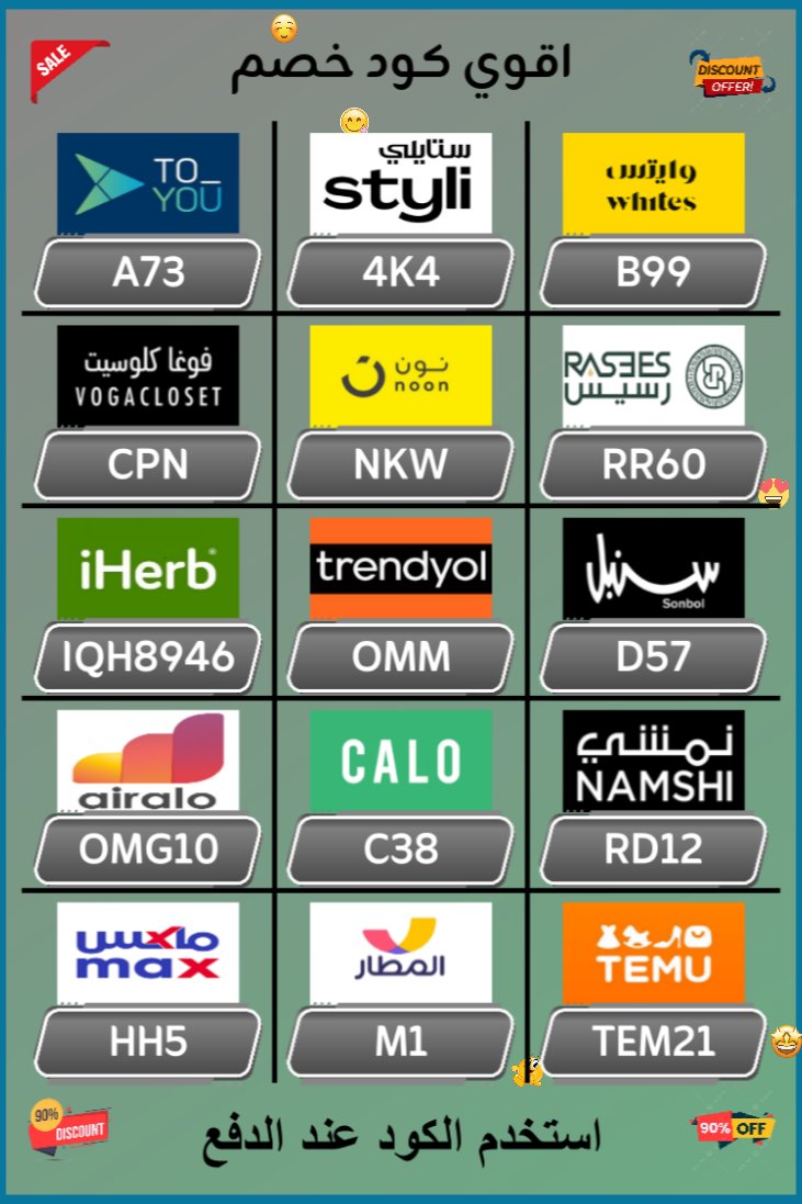 h1185457022959's tweet image. you like purchasing?
rGbzQB
🌟 خصومات قوية
⎐كُـود⎐كوبِون⎐خـِصم⎐

⎐ايهرب⎐ايهيرب اهرب
⊵NCE7042⊴

⎐نون⎐
⊵2UF⊴

⊴6ستريت⎐6 ستريت⎐
⊵B78⊴