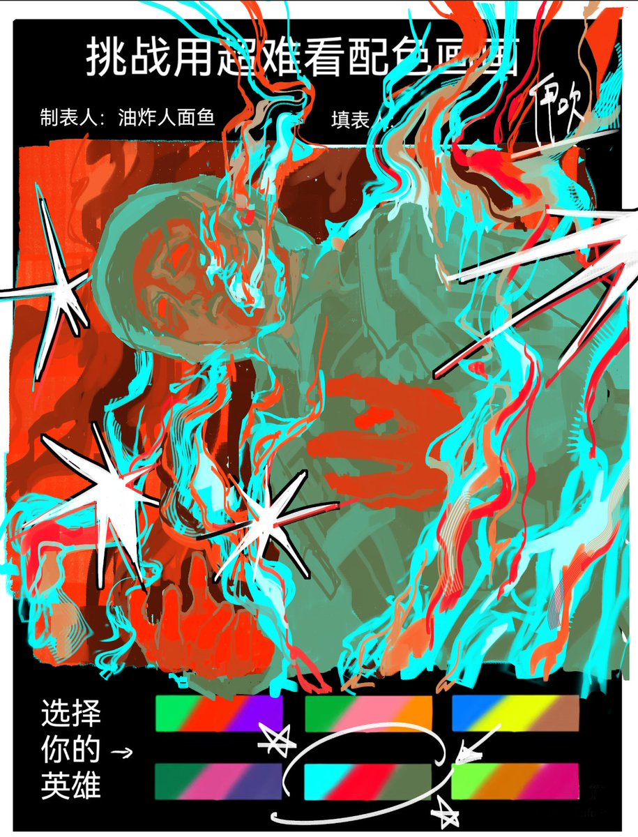 ibuki_Ash's tweet photo. 丑配色挑战 https://t.co/srFsYUleZU