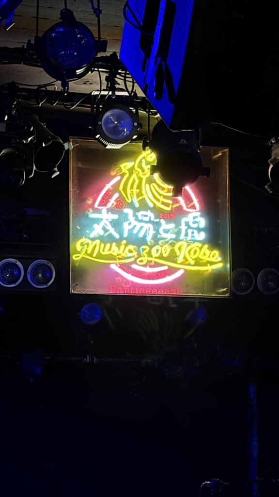 memoryintheblue's tweet photo. butajiさんのライブ
2026/4/17 at 太陽と虎(神戸)
やっとライブを観に行くのが実現
♪トーチを
生で聴ける日が来るとは
♪東京タワーとスカイツリー
♪あかね空の彼方
が
いつか
生で聴きたい
#哀愁
#70年代感
#夕方再放送感
#butaji
#太陽と虎
#トーチ
#東京タワーとスカイツリー
#あかね空の彼方 https://t.co/9ZjgVbH4Hw