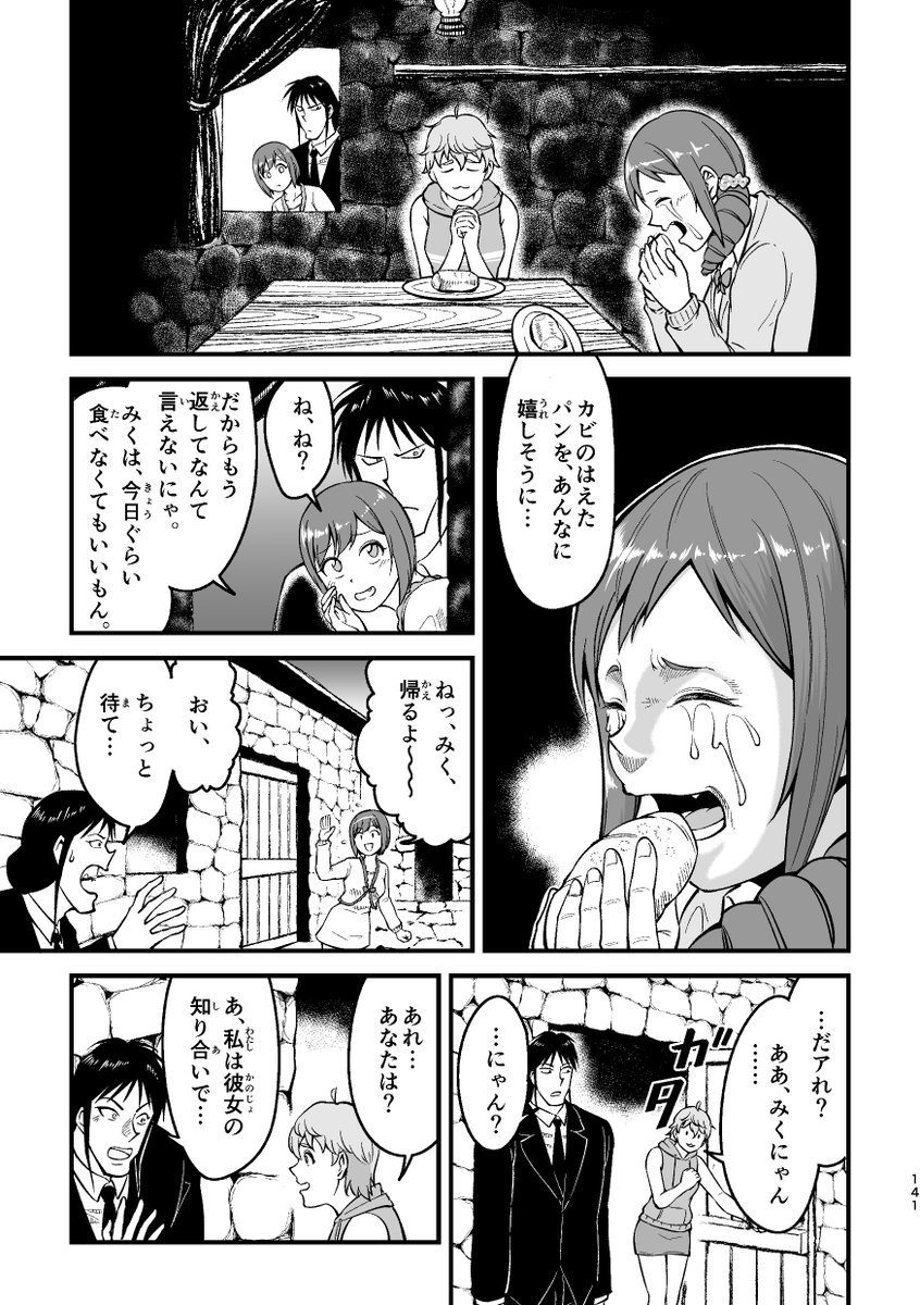 忘れないで! 