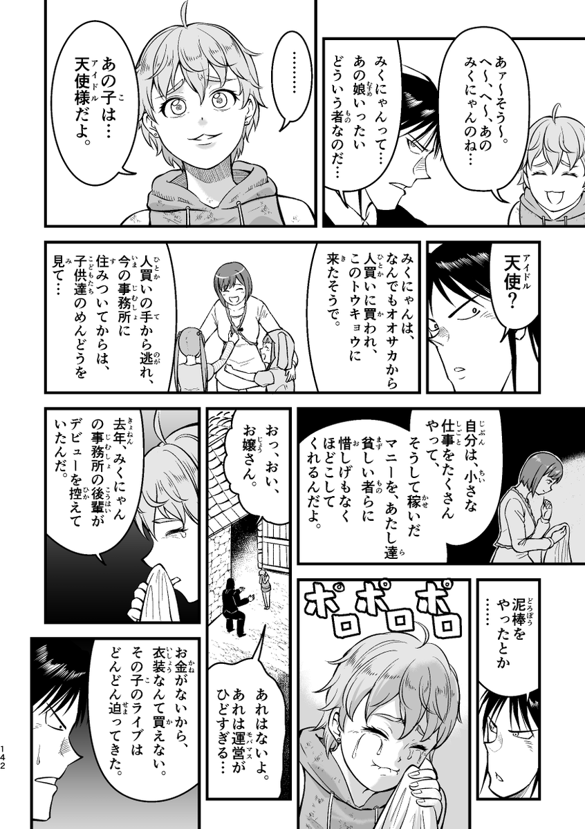 忘れないで! 