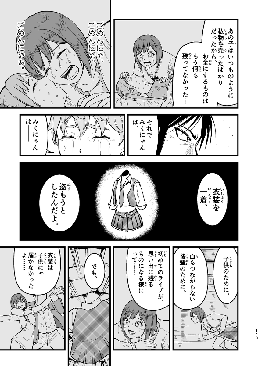 忘れないで! 