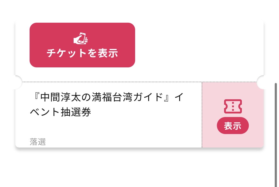 えりち💛 tweet media