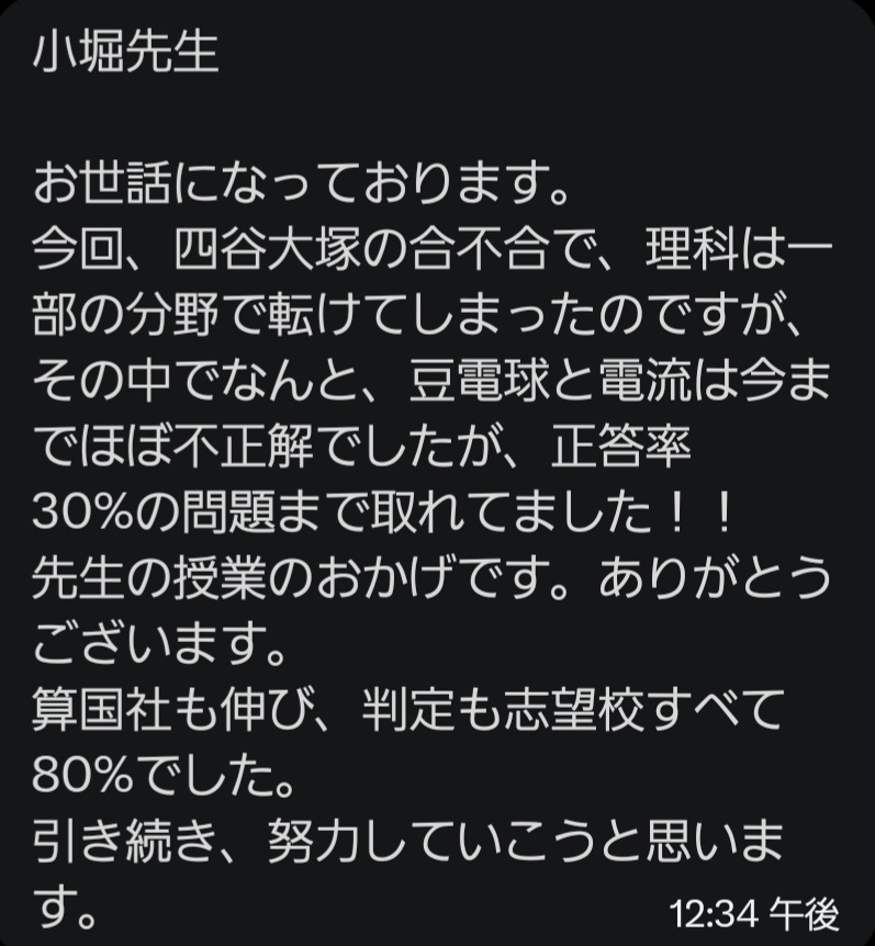 小堀正博 tweet media