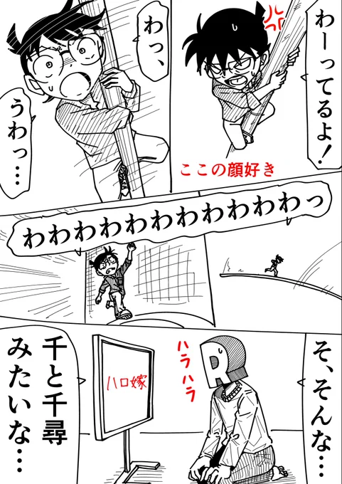 #金曜ロードショー
#ハロウィンの花嫁 