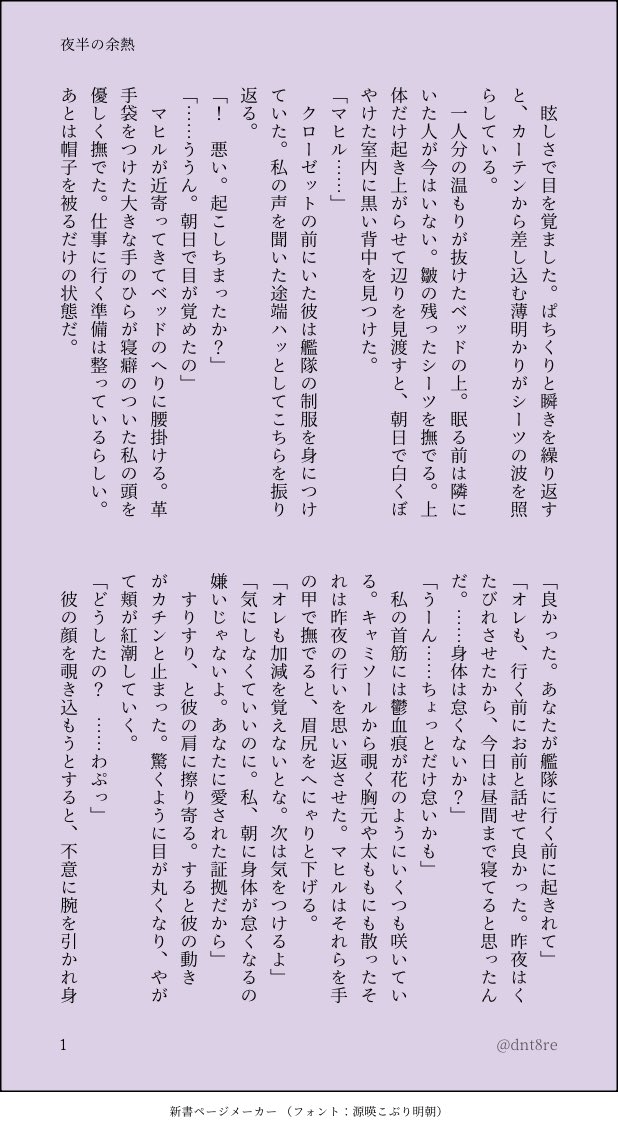 nuit 5/5 西２ ハ14a tweet media