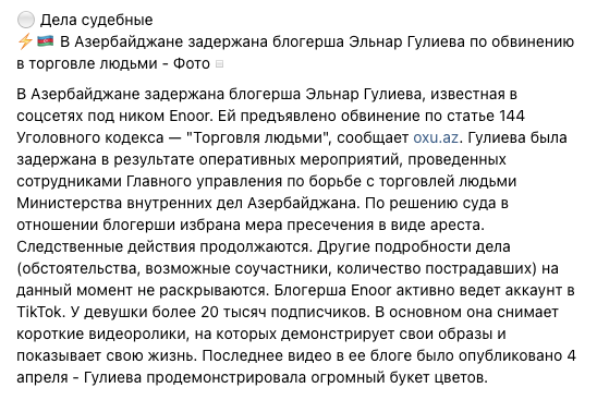 Помните бесконечные аз-нские подьебки про "культ Анаит" и "первую проститутку америки Кардашьян"? 

Как обычно, азербайджанцы взяли факты про  свое племя и заменили "азербайджан" на "армения"