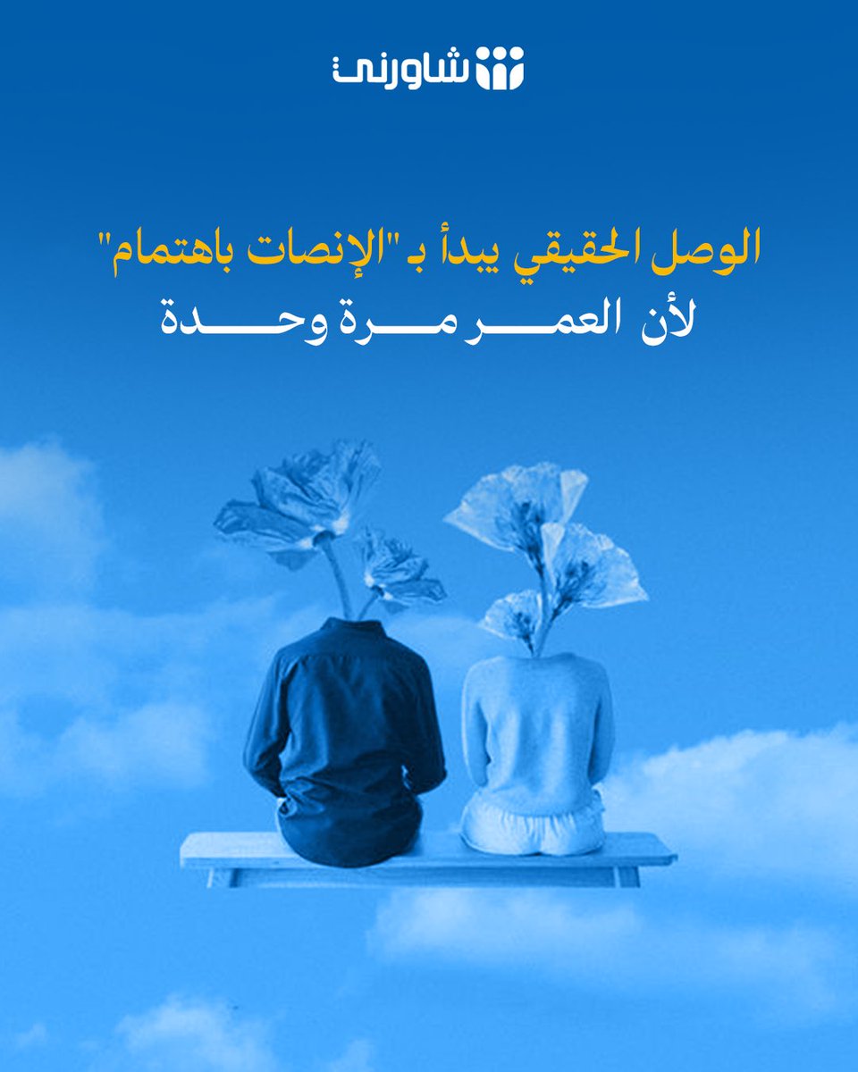 شاورني tweet media