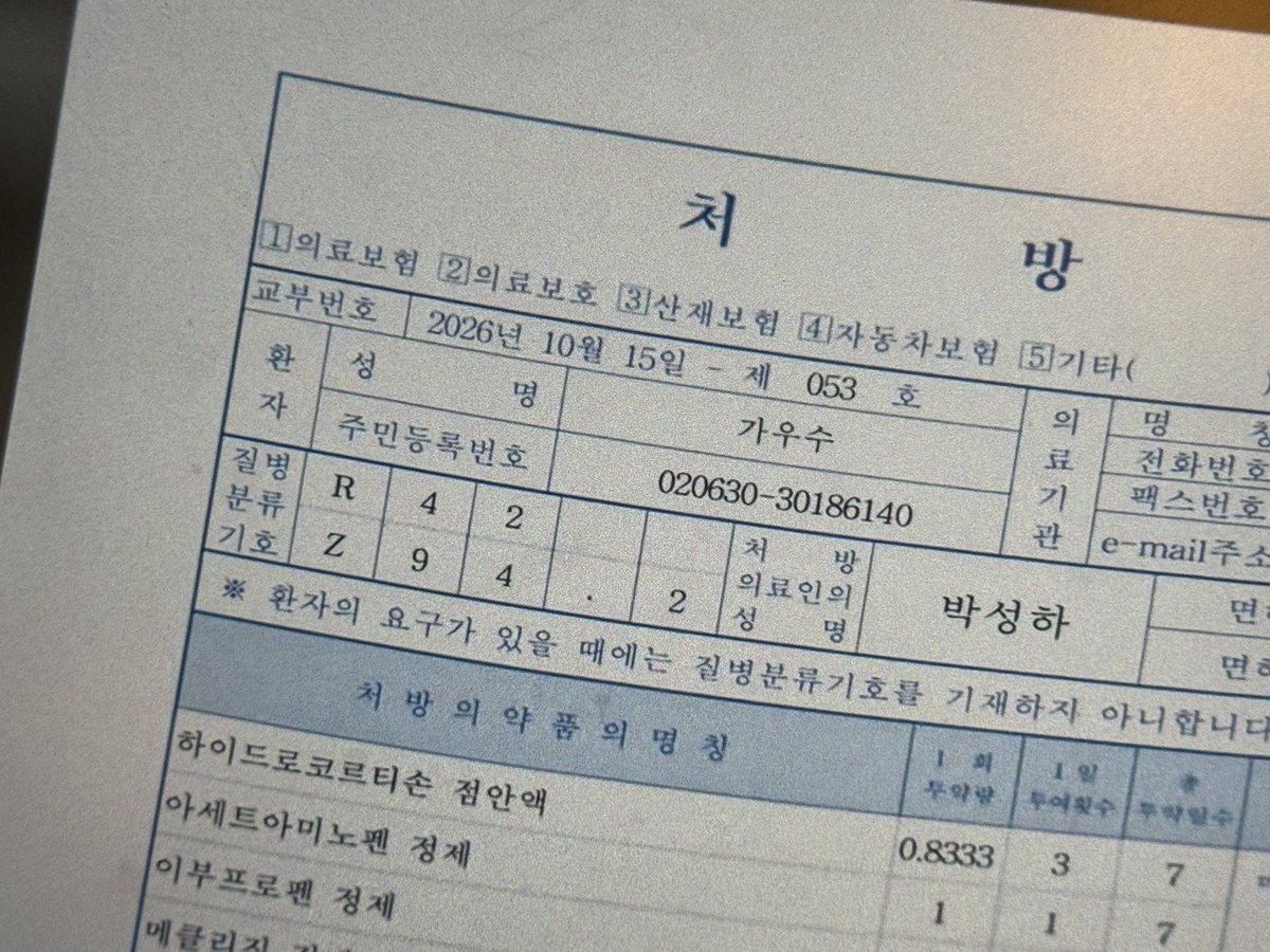 가우수 생년월일 020630
이거 진짜예요?????
가우수 찐으로 2002년생임 아 제발ㅋㅋㅋㅋㅋ
차학연오빠가ㄹㅇ띠동갑어린애를연기중이잖아