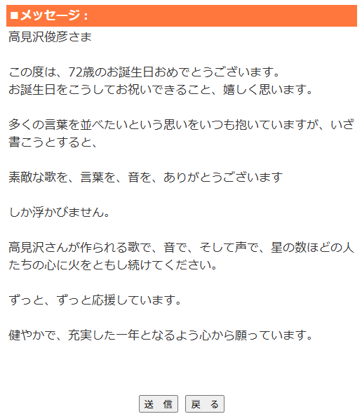 😎🤓👩スタ見て、けーとら聞いて、ツイート書いて（笑）👩さんお誕生日メッセージ書いてきました！！！！！！！！！！！！！！

気分は聖徳太子Death！！！！！！！