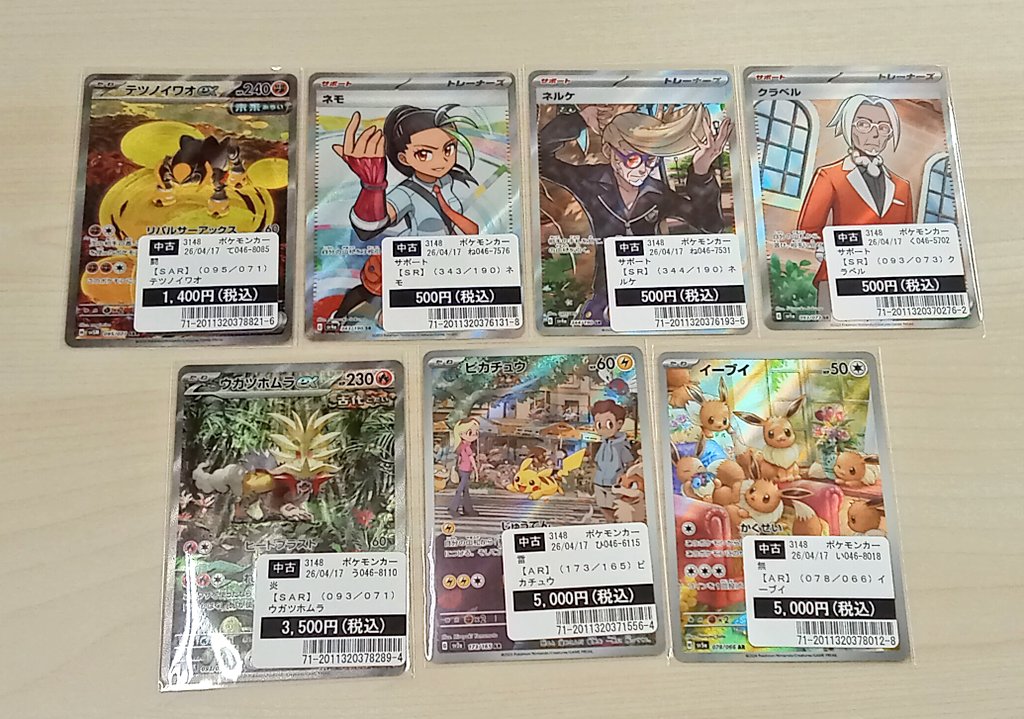 ◇買取報告◇ #ワンピースカード #ポケモンカード #デュエルマスターズ