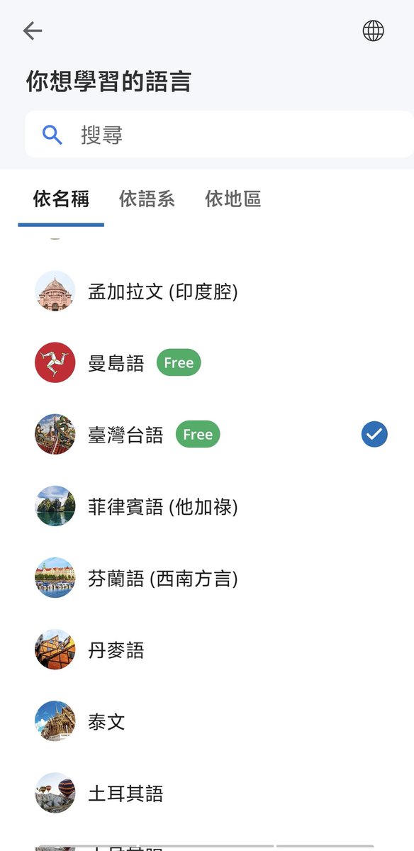 glossika的闽南语（台湾）改名为台湾台语了