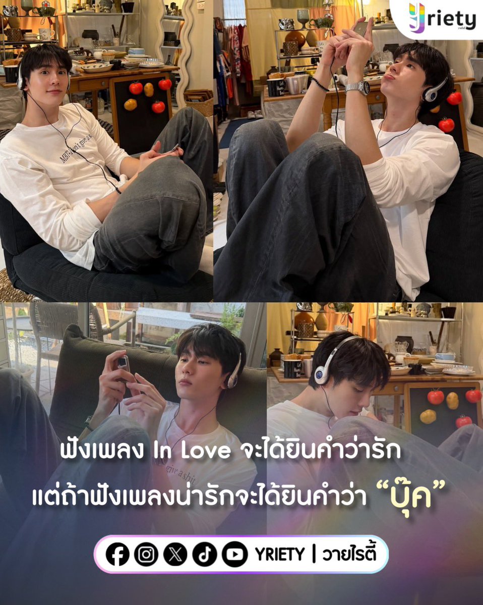 Yriety's tweet image. 💘 ฟังเพลง In Love จะได้ยินคำว่ารัก แต่ถ้าฟังเพลงน่ารักจะได้ยินคำว่า “บุ๊ค กษิดิ์เดช” #kasibook แมวนั่งฟังเพลง = น่ารักแบบคูณสิบ ❕🎧🎵
.
ภาพจาก : kasibook_
.
#Yriety