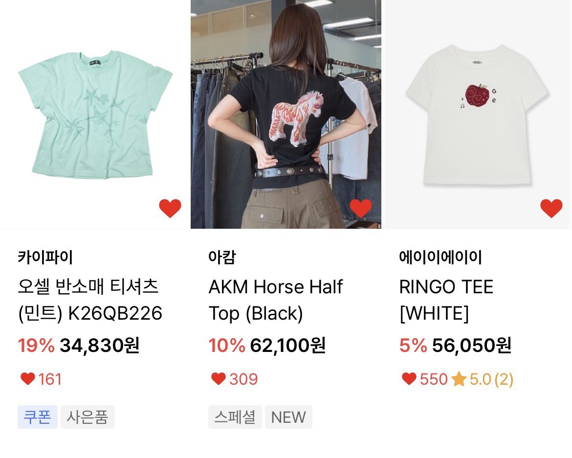 ou__se's tweet photo. 뭐 무신사 티셔츠 페스티벌 한다고!?!? 
반팔 위시 개많은대 ..................... https://t.co/Q5hZVmamDR