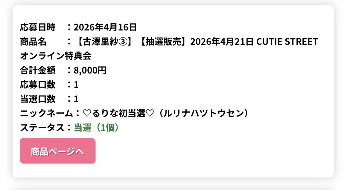 るりな。 tweet media