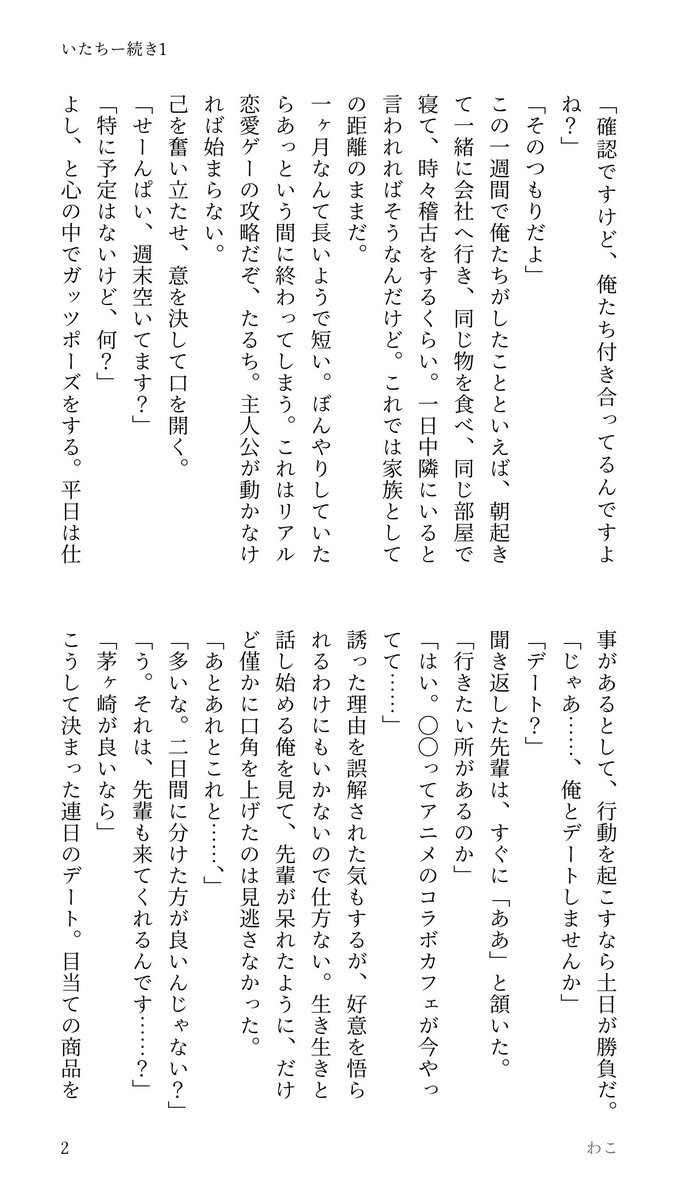 わこ(cp) tweet media