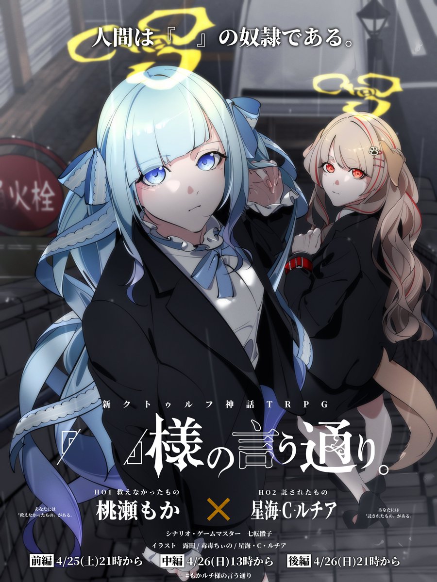 七転骰子(ﾅﾅｺﾛﾋﾞ ﾀﾞｲｽ)🎲🎮CoCシナリオ書いてます!!🐙 tweet media