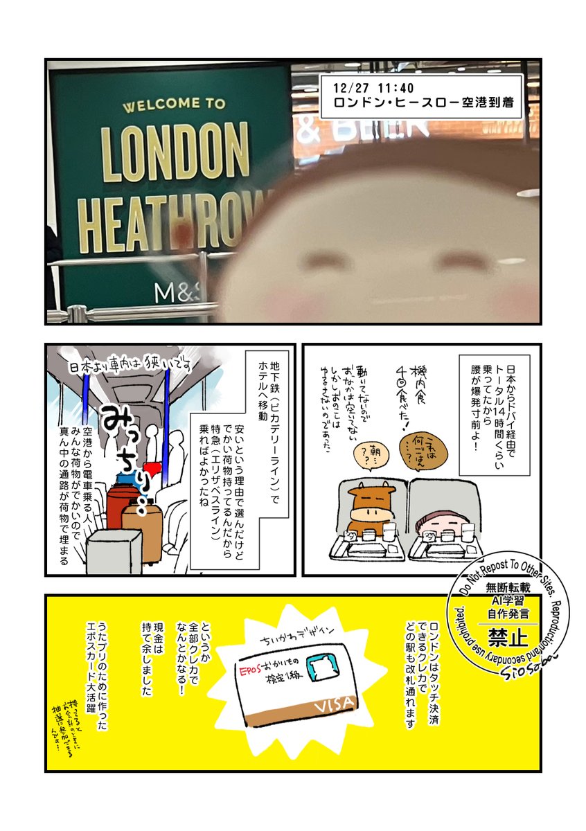 さば5/5東7C27a tweet media