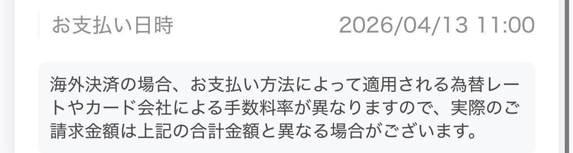fuchan_0326's tweet photo. &amp;TEAMの終演後ハイタッチ会申し込んで、注文時間は10:59なんですけど、支払い時間11:00で1分過ぎてるから申し込めてないことになってるんですかね？？
chordもログイン出来てないし、メールもこない
購入は一応できてるんですけど、、、

#andTEAM https://t.co/zBRdhEuVr4
