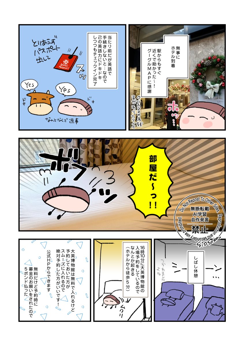 5/5 プリコン新刊サンプル
『SABARISH TOURS』A5/32p/800円（予定）
ロンドン・パリ旅レポ漫画本です。
頒布スペース：東7 C27b choroi

ツリーに購入アンケートのせますので購入を検討されてる方はご協力お願いします🙏
(1/3)