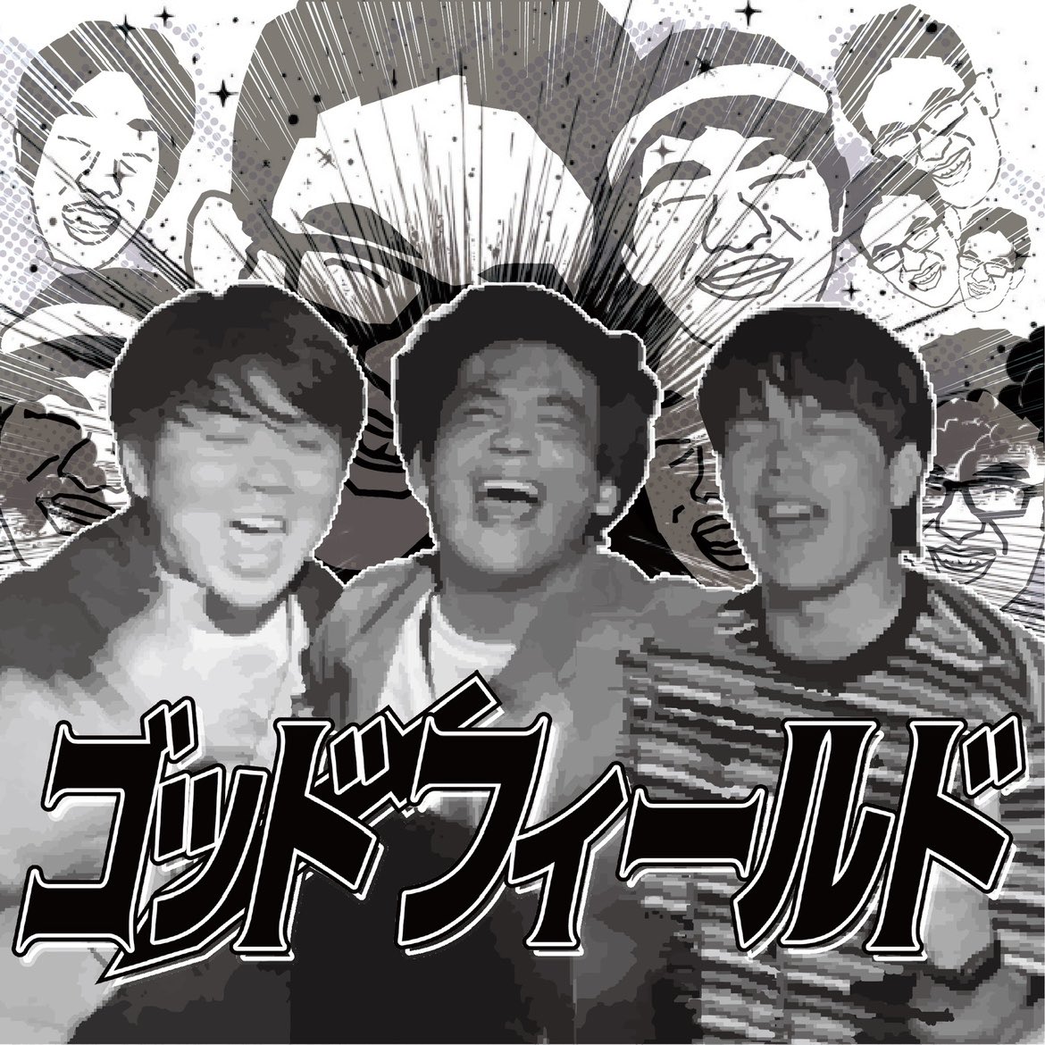 バトルは出ませんが、ゴッドフィールドでフロアDJをしますよ‼️‼️‼️

全員を置き去りにするので、かかってきなさい

#剣山JAM