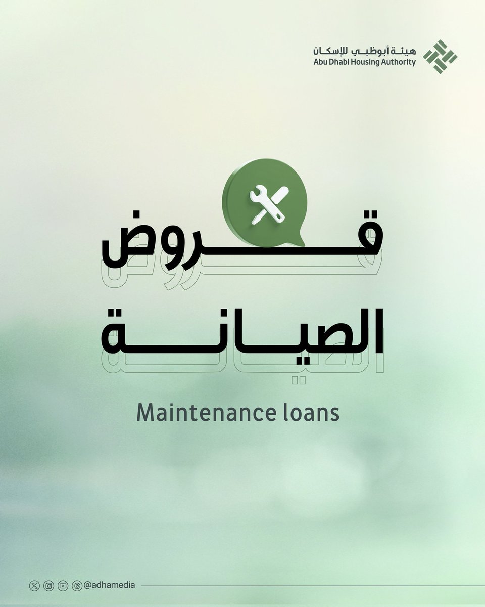 هيئة أبوظبي للإسكان | Abu Dhabi Housing Authority tweet media