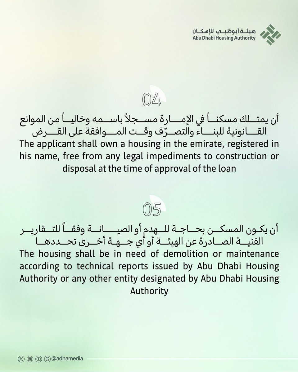 هيئة أبوظبي للإسكان | Abu Dhabi Housing Authority tweet media