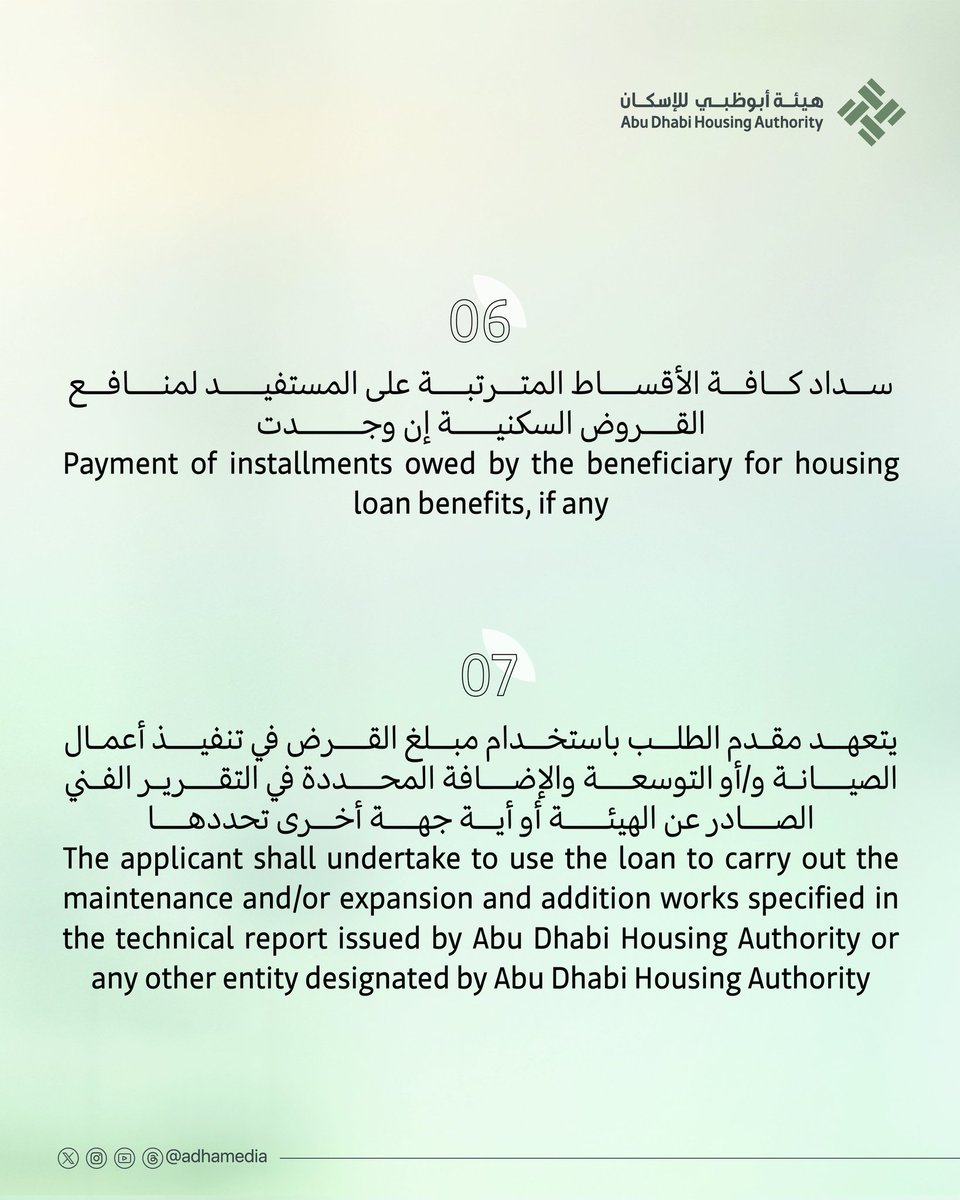 هيئة أبوظبي للإسكان | Abu Dhabi Housing Authority tweet media