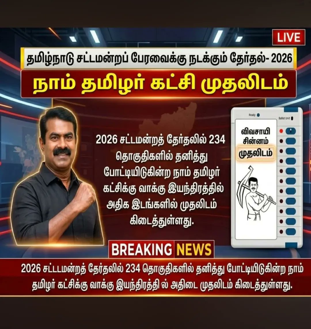 வள்ளி முருகன் tweet media