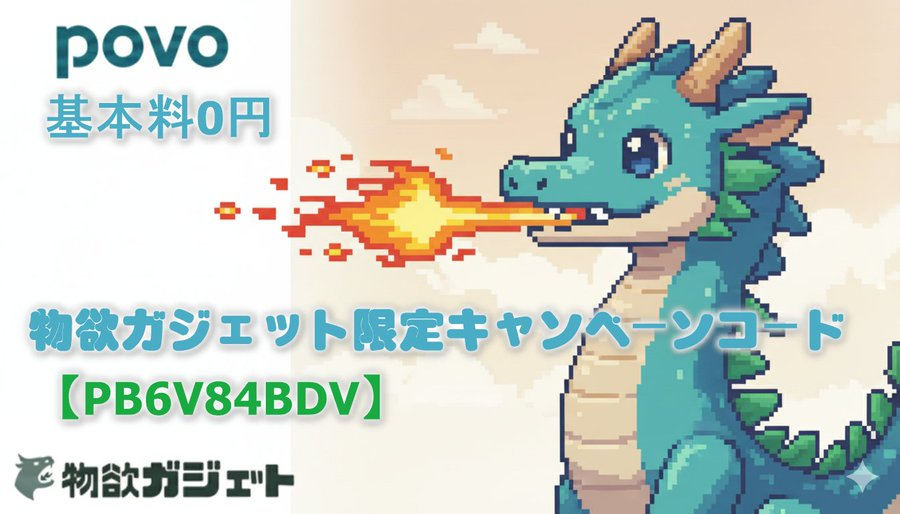 物欲ガジェット tweet media