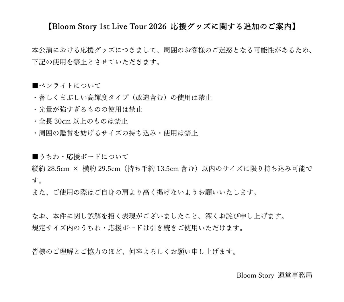 ぶーすと【Bloom Story】 tweet media
